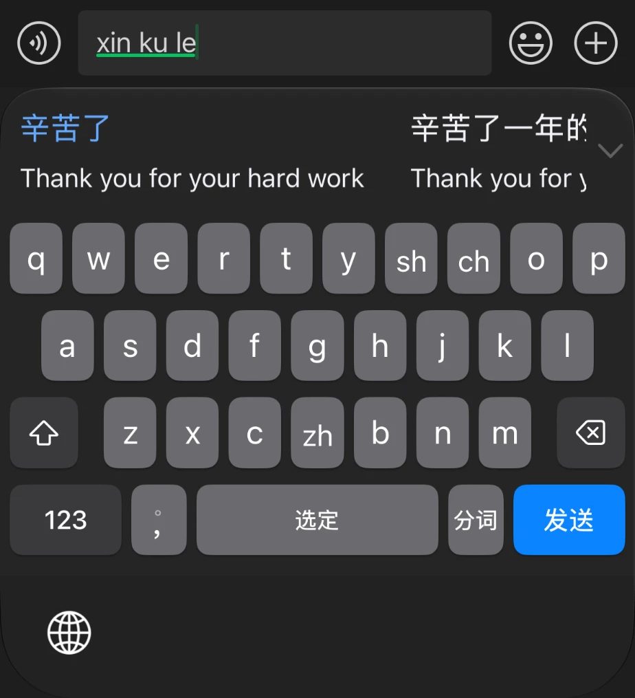 中英输入法打拼音 xinkule，候选栏显示「辛苦了」和英文 Thank you for your hard work.