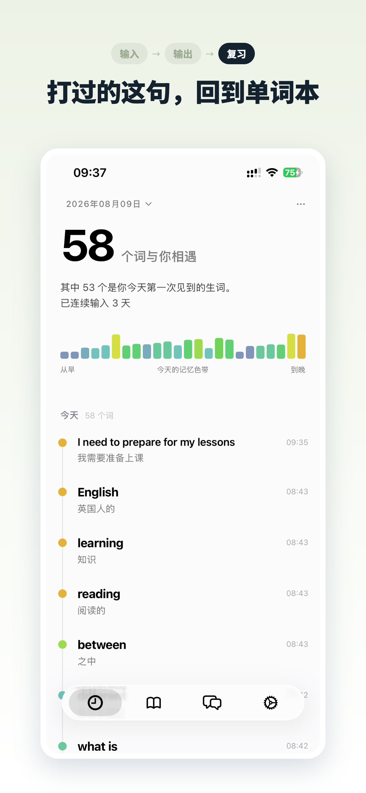 打字学英语界面截图 3