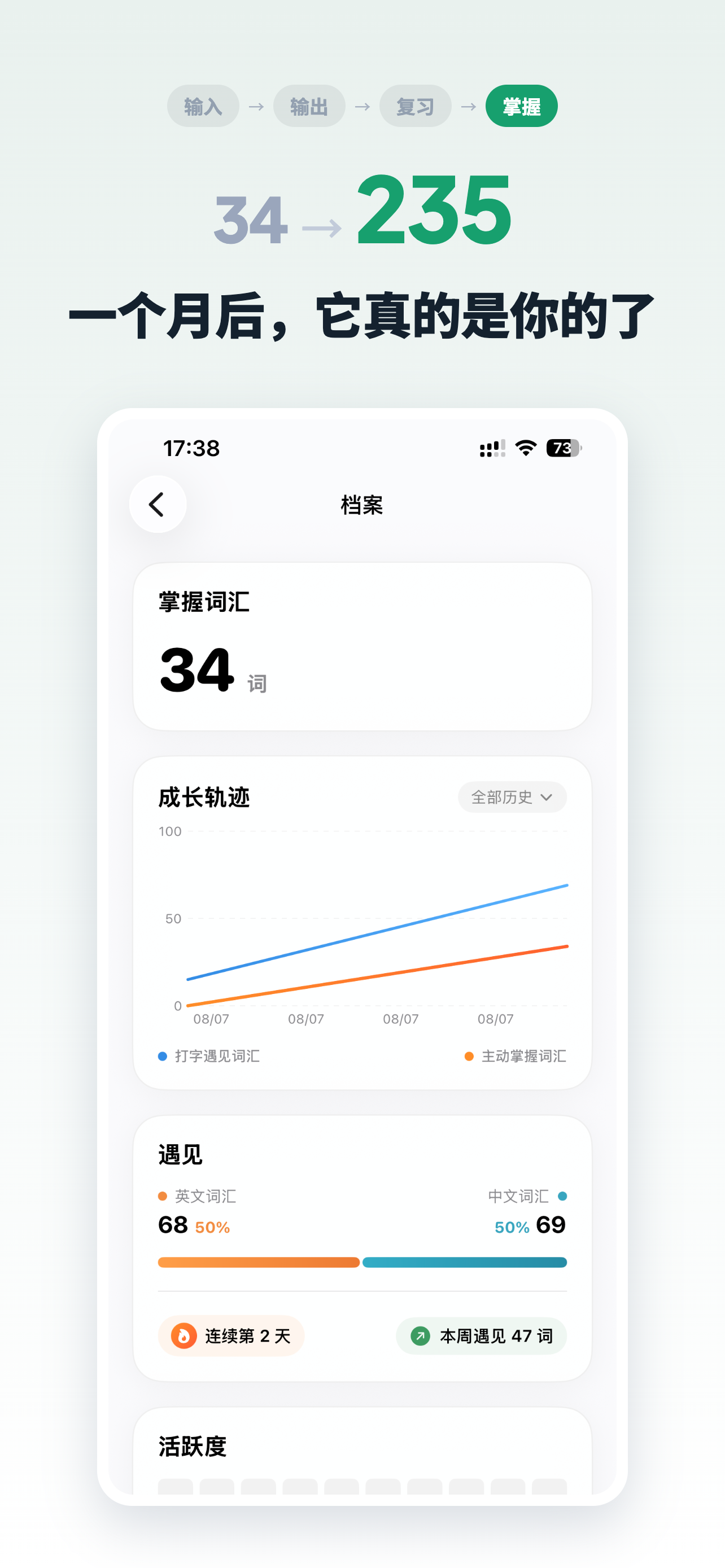 打字学英语界面截图 4