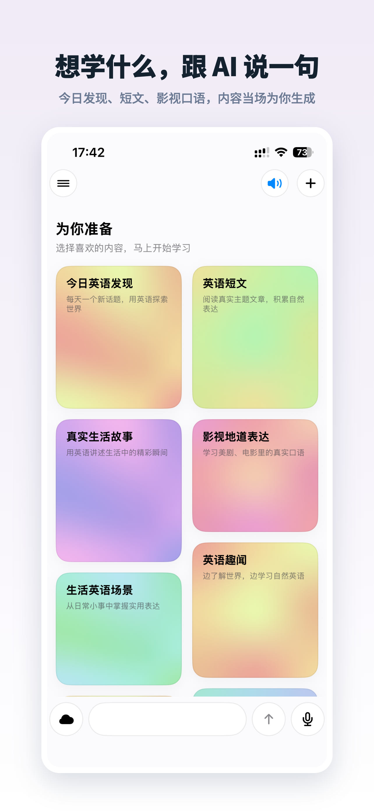 打字学英语界面截图 5