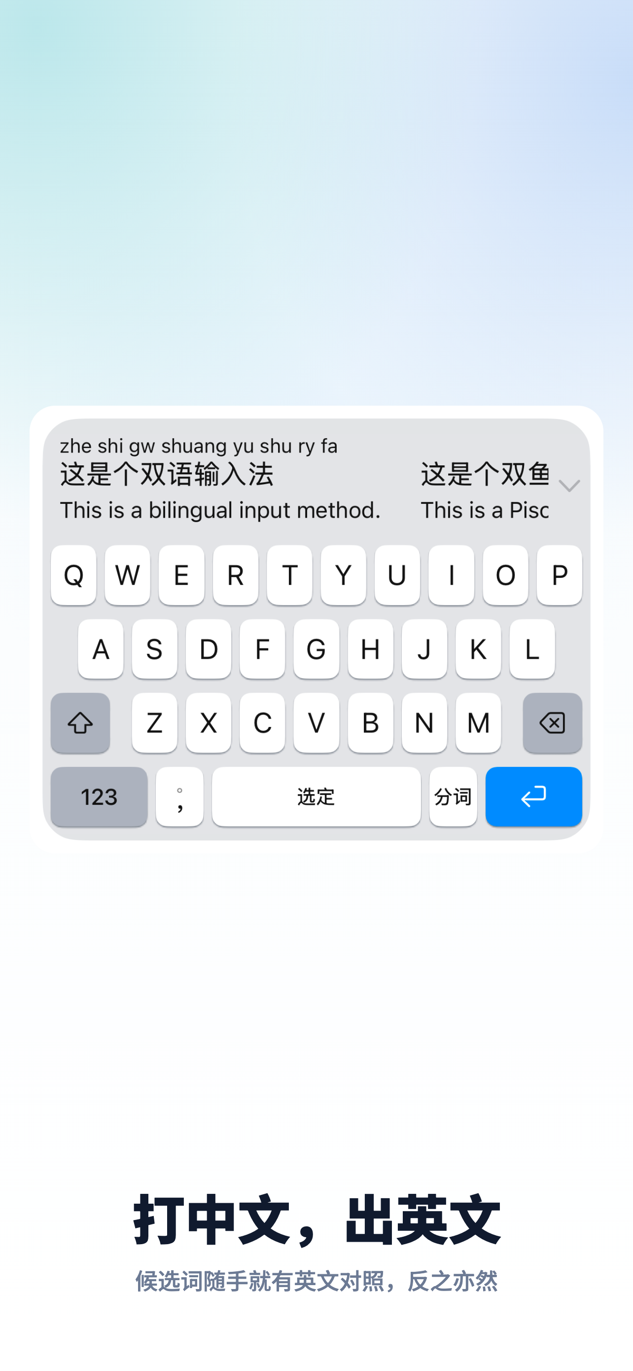 打字学英语界面截图 7