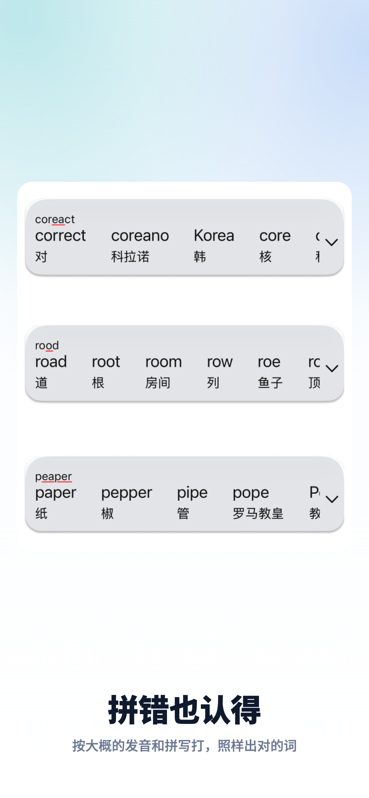 打字学英语界面截图 8